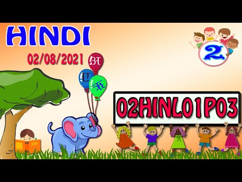 02HINL01P03 | 02/08/2021 | 2 STD HINDI