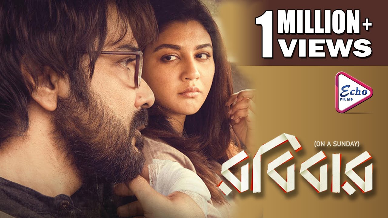 ROBIBAAR | Official TRAILER | Prosenjit Chatterjee । Jaya Ahsan । Atanu Ghosh | Echo Films