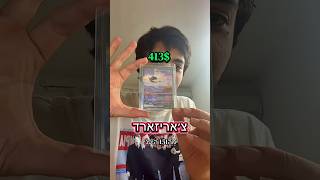 מה דעתכם על הגרסא היפנית של צריזארד מ151?🐉🔥 #פוקימון #pokemon #pokemoncards #אספנות #קלפיפוקימון #