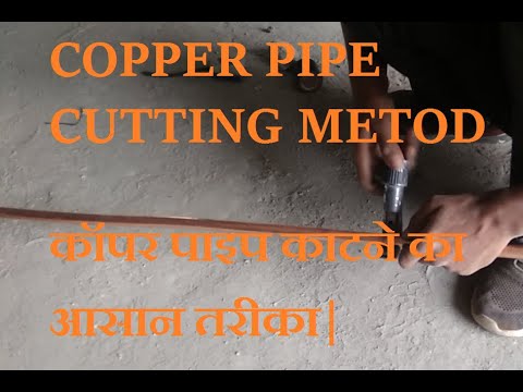 Copper Pipe Kaise Kat Te hain |  How to Cut Copper Pipe| Kailash Civil Engineer