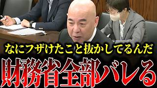 【衝撃】百田尚樹、財務省の『1年半』言い訳を完全粉砕！食料品消費税0%実現への本音に赤澤大臣タジタジ【国会激論】