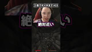 【パート23】一息だけでダイヤモンドまで実況します。 #一息実況 #minecraft #マイクラ #ゲーム実況 #shorts