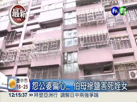 鼠咬衣致妯娌不合? 間接害死女嬰