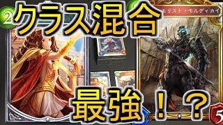 【リアルシャドバ】５ターンで勝ち確定！？陽光モルディVSアグロイヤルヴァンプ【関西弁】