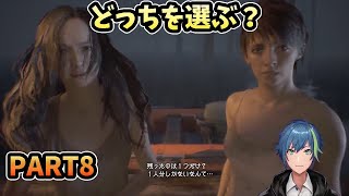 【PART8】究極の選択！一人しか助けられない【バイオ7】