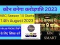 KBC Season 15 Starting 14th August 2023 KBC 15 Starts 14th August KBC 15 Official PROMO KBC 15