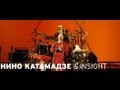 Nino Katamadze & Insight - Gypsy (Red Line ...