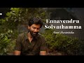 Ennavendru Solvathamma Cover Spb Ilayaraja Anand Aravindakshan Evergreenhits Spb