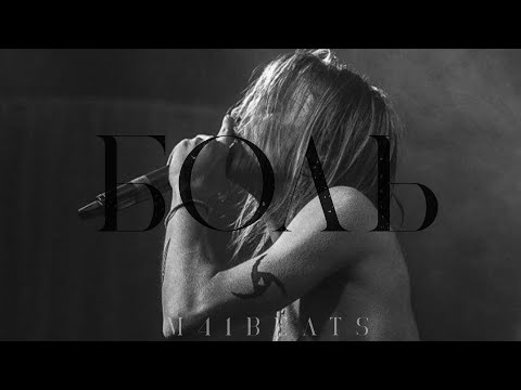 [FREE] PHARAOH TYPE BEAT - БОЛЬ