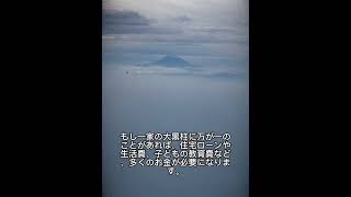 年齢、家族構成別の保険の見方。 #資産形成 #お金を増やす #資産運用初心者 #保険