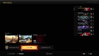 【COD BO4】FFA！