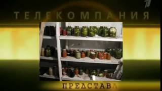 Для Сэйдиснилю Телекомпания Консервы, соленья, варенья