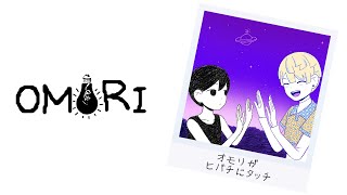 【OMORI】#3 皆激推しの神ゲーを完全初見プレイ！【にじさんじ/緋八マナ】