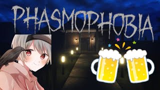 【Phasmophobia】大人で4人でホラー飲酒配信！！！