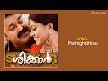 Prathighattiosu Shikkar S P Balasubramanyam M Jayachandran Bhuvana Chandran