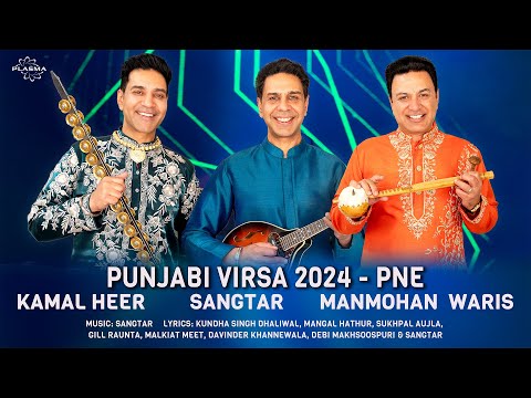 Punjabi Virsa 2024 - PNE Full Show