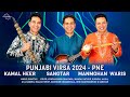 Punjabi Virsa 2024 PNE Full Show