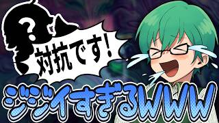 おい！その対抗はジジイすぎるだろ！！！！ｗｗｗ【Among Us】