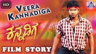 Veera kannadiga Kannada Movie | Film Story | Puneeth Rajkumar | Anitha | Akash Audio