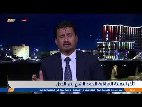 فيديو | تأخر التهنئة العراقية لأحمد الشرع يثير الجدل