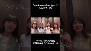Download lagu 【あと10日】LumieSQ Concert Vol.2 mp3
