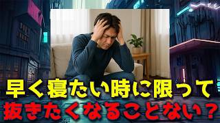 【女子禁制】男の子にしか分からないお悩みが共感しかない🥺✊🏻🌟なぜ今抜きたくなるの？🥺