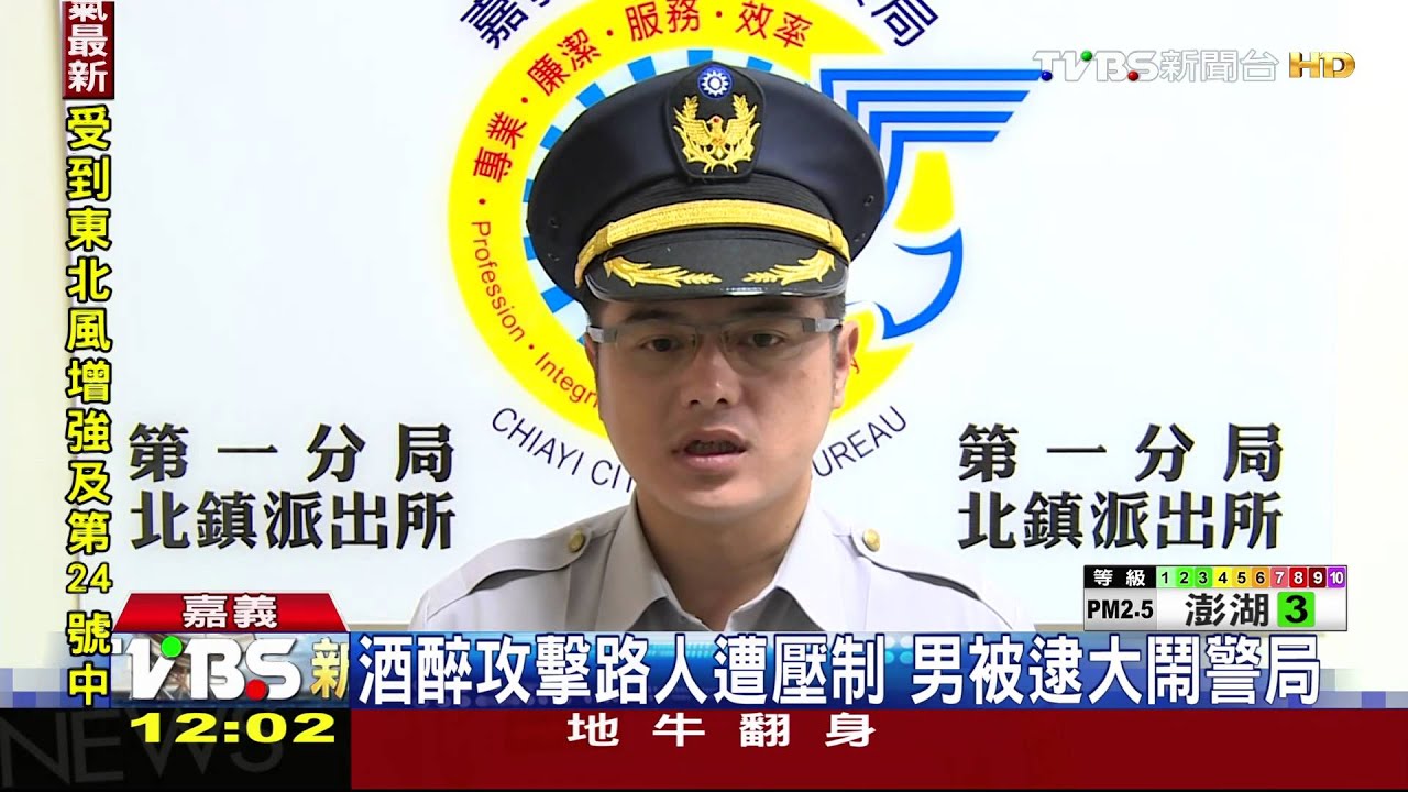 酒醉攻擊路人遭壓制　男被逮大鬧警局