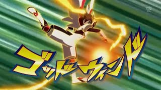 God Wind