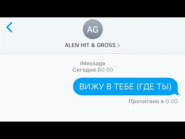 Alen Hit Feat. Gross - Вижу В Тебе (Где Ты)