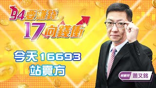 今天16693站賣方