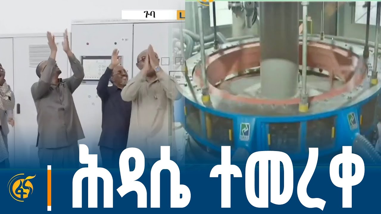 እንኳን ደስ አላችሁⵑ