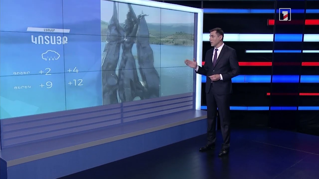 Մայիսի 12-ի եղանակային կանխատեսումները