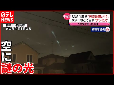 中国の衛星に謎の物体が伴う – 正体は不明