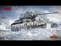WoT: Гайд на Т-34 - Пулемет! WoT: Гайд на Т-34 - Пулемет!
