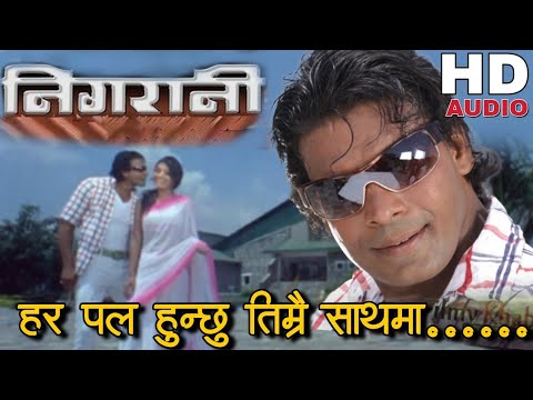 Har Pal Hunchhu Timrai Sathama || Nigarani || Nepali Movie Original HD Audio Song - YouTube video thumbnail