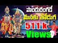 చెక్క భజనలు Pandurangade Manaku Thoduga Panduranga Jayasindoor Bajanalu Telugu