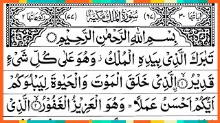 Download lagu Surah Al Mulk Full | Beautiful Recitation | By Qari Muhammad Ahmed Nazim | Surah Mulk | Ep – 00788 mp3