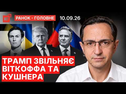 путін йде на УГОДУ? / АТАКА на літак Зеленського / Залужний ВИМАГАЄ змін