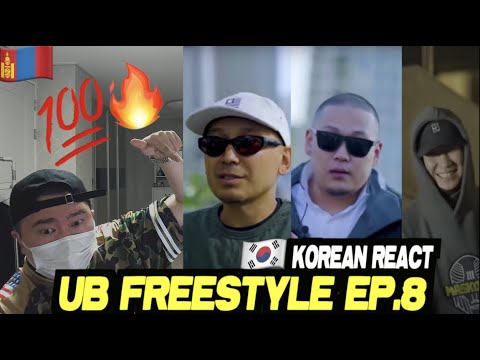 🇲🇳🇰🇷🔥Korean Hiphop Junkie react to UB FREESTYLE Ep-8 KA x MOGA x BILGANG (MGL/ENG SUB)