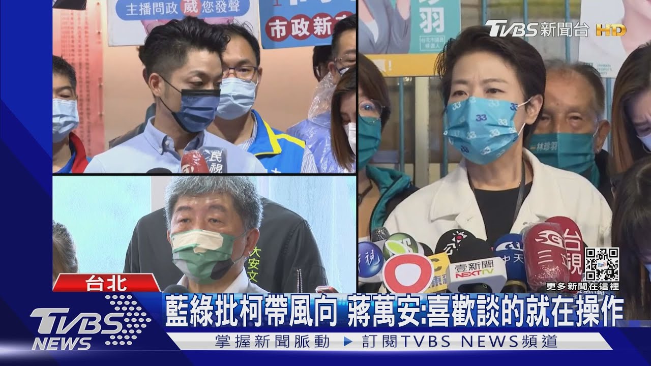 柯稱陳時中不會當選 挨批操作「棄陳保黃」