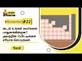 Wall Tile Fixing | How To Fix Wall Tiles | Tamil | UltraTech Cement