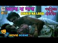 ভালো না লাগা Bhalo Na Laga Rituparna Sengupta Rajatava Bengali Movie Scene Parom