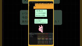 【片思い】いつもすれ違う好きな人の歌  feat.初音ミク #Shorts #vocaloid