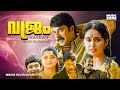 Vajram Malayalam Full Movie HD Mammootty Master Mithun Nandini Vasundhara Das Rajan P Dev