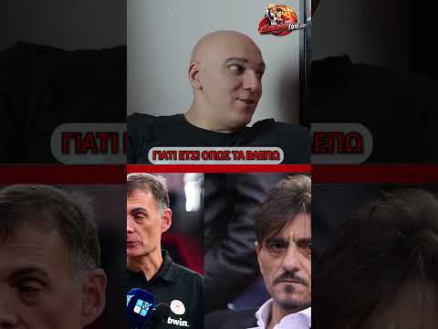 Ο Ολυμπιακός φορτσάρει και στον ΠΑΟ έχουν αρχίσει τα νεύρα!#shorts #μπάσκετ #olympiakos