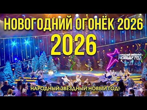 Чат - Идёт Новый Год