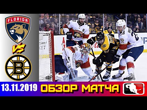 Florida Panthers vs Boston Bruins | 12/12/19 | Флорида Пантерз - Boston Bruins