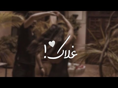 قادر لو رايد تدلل غلاك ربيع الاسمر حالات واتس حب ستوريات انستا حب تصاميمي