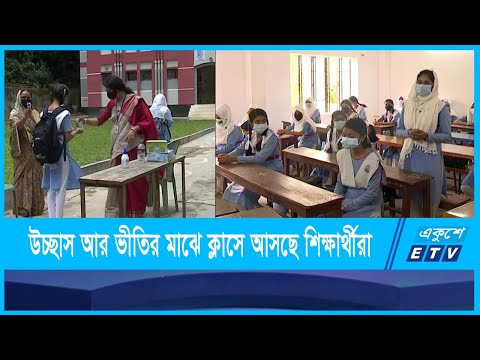 দীর্ঘ সময় স্কুলের বাইরে থাকায় শিক্ষার্থীর মাঝে দেখা দিয়েছে আচরণগত পরিবর্তন
