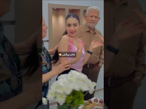 کیمیا همراه پدر بزرگ و مادر بزرگش در ایران 👀 #عشق_ابدی
